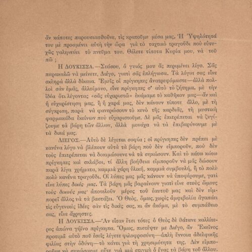 24,5 x 16 εκ. 41 σ. + 3 σ. χ.α., όπου στη σ. [1] σελίδα τίτλου με κτητορική σφραγί